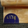 名古屋帯 太鼓柄 良品 金駒刺繍 正絹 古典柄 名古屋仕立て 箔 刺繍 金糸 帯 金・銀_画像9