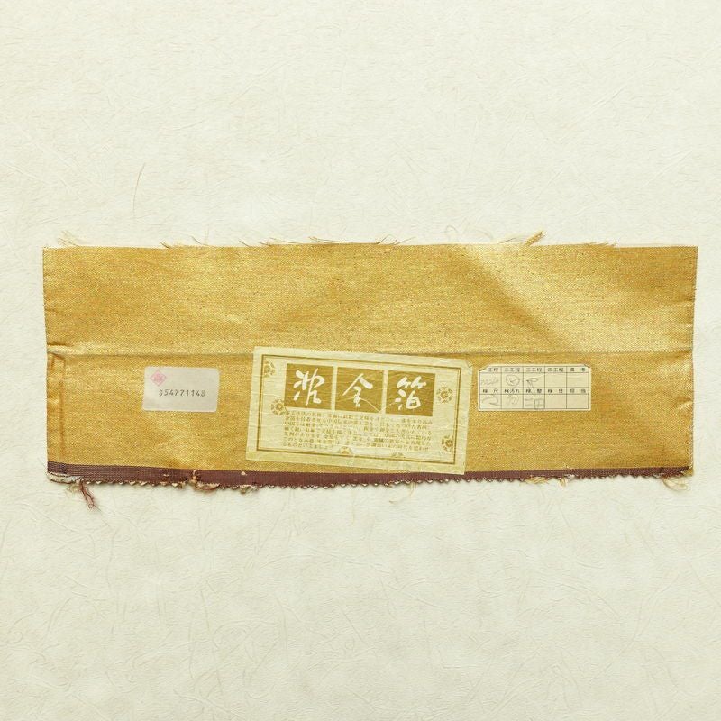 袋帯 沈金箔 六通柄 フォーマル用 正絹 古典柄 箔 帯 金・銀_画像21