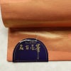 名古屋帯 六通柄 良品 正絹 流水・波柄 名古屋仕立て 箔 帯 橙_画像8