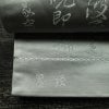 袋帯 般若心経 六通柄 フォーマル用 正絹 その他の柄 帯 グレー_画像8