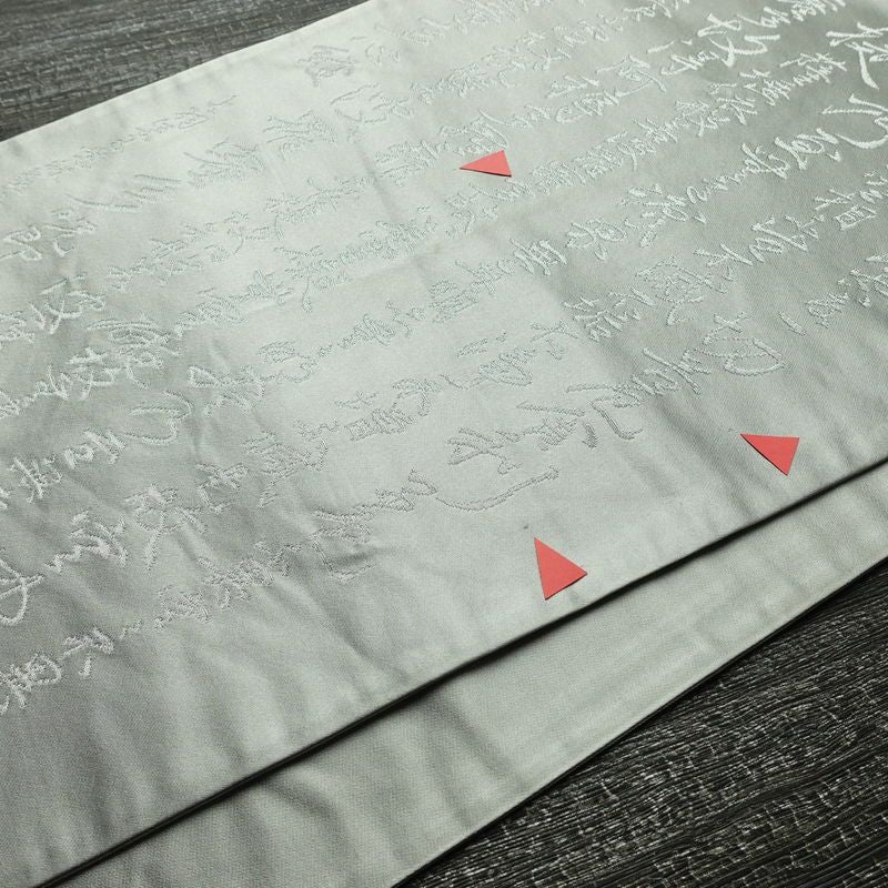 袋帯 般若心経 六通柄 フォーマル用 正絹 その他の柄 帯 グレー_画像11