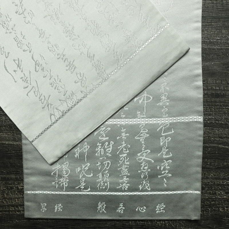 袋帯 般若心経 六通柄 フォーマル用 正絹 その他の柄 帯 グレー_画像14