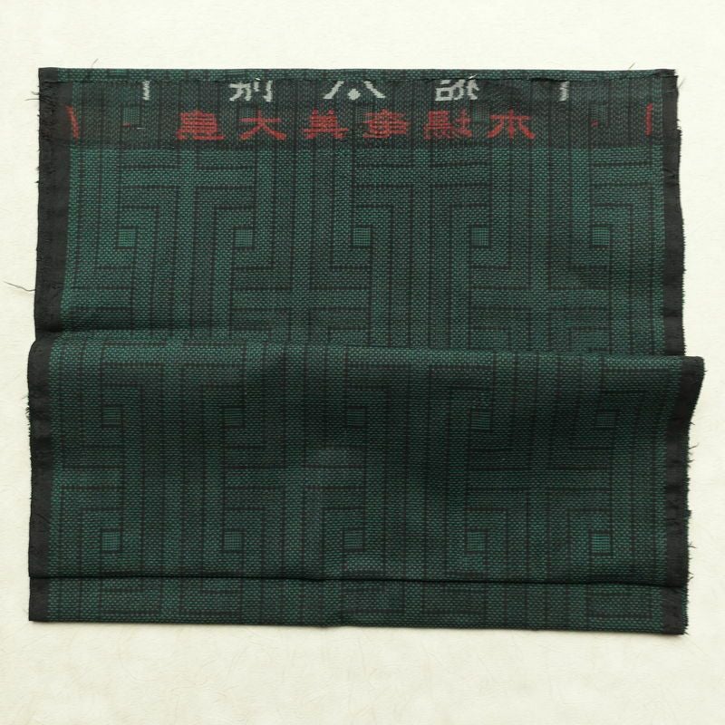 大島紬 正絹 幾何学柄・抽象柄 袷仕立て 身丈162cm 裄丈65.5cm 着物 緑・うぐいす色_画像20