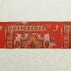 名古屋帯 六通柄 美品 正絹 幾何学柄・抽象柄 名古屋仕立て 帯 赤・朱_画像14