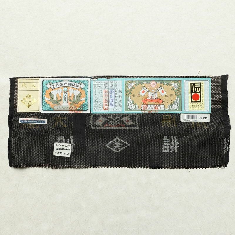 本場大島紬 大島紬 美品 古代染色純泥染 伝統的工芸品 証紙あり しつけ糸付き 正絹 花柄 袷仕立て 身丈152cm 裄丈65cm 着物 茶_画像19