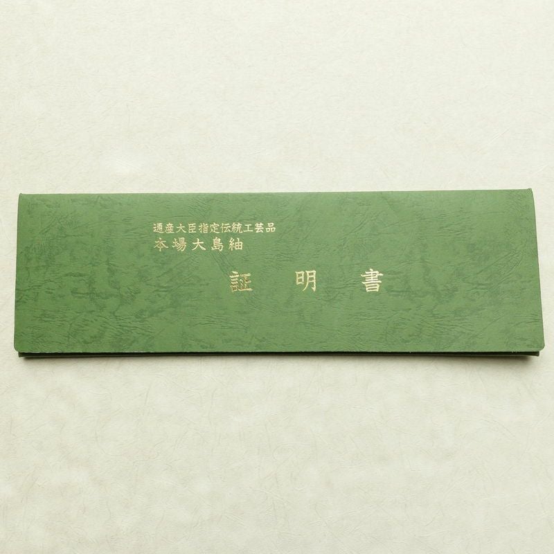 本場大島紬 伝統工芸品 単衣 美品 証紙あり 正絹 木の葉・植物柄 単衣仕立て 身丈159.5cm 裄丈65cm さが美 着物 紫・藤色_画像19