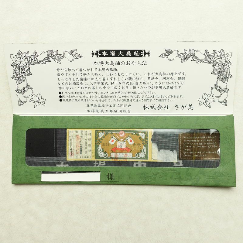 本場大島紬 伝統工芸品 単衣 美品 証紙あり 正絹 木の葉・植物柄 単衣仕立て 身丈159.5cm 裄丈65cm さが美 着物 紫・藤色_画像20