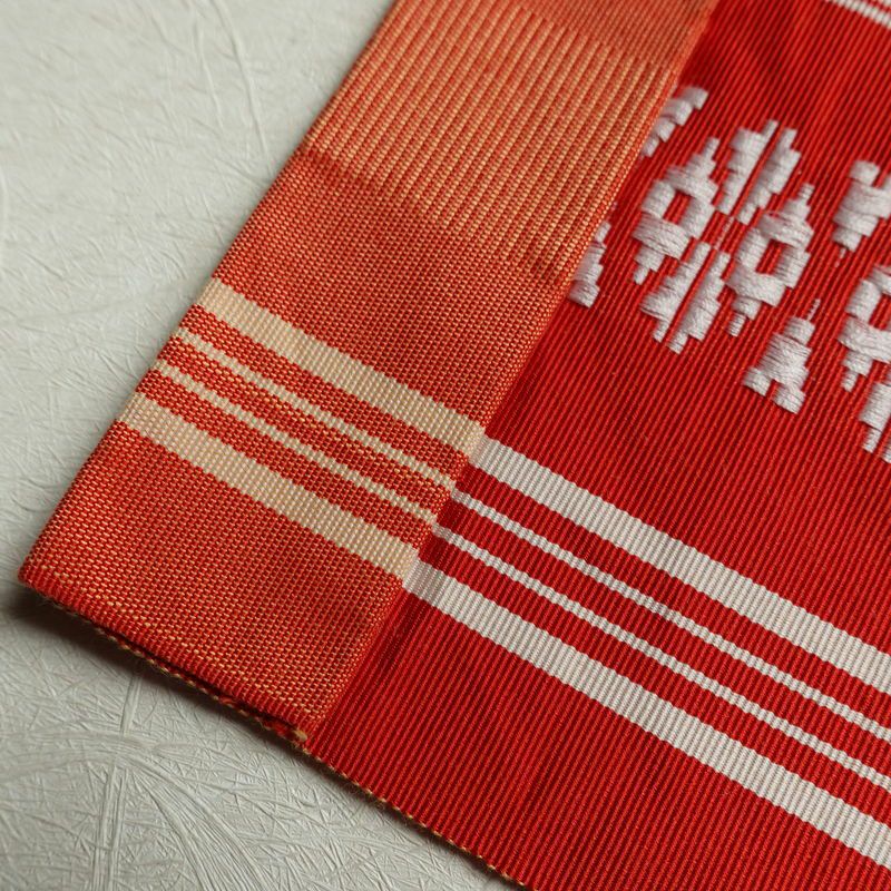 名古屋帯 全通柄 正絹 献上柄 縞柄・線柄 通し仕立て 帯 赤・朱_画像10