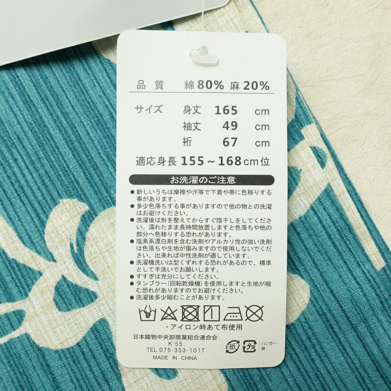 新品 浴衣 女性用 綿麻 高級変わり織 古典柄 花柄 菊柄 ゆかた 未使用品 しつけ糸付き くすみカラー くすみターコイズ モダン 上品 乱菊_画像14