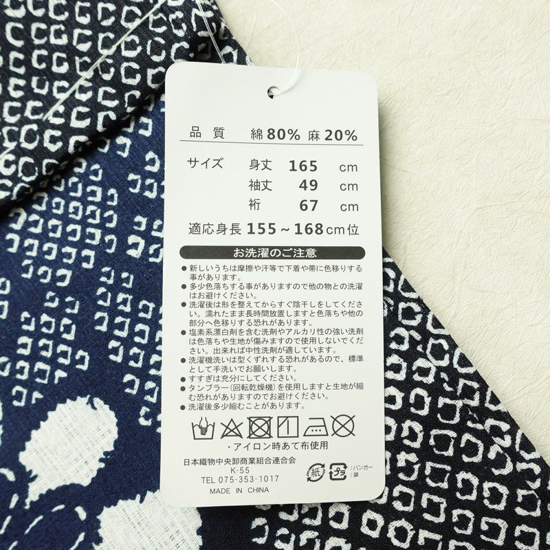 新品 浴衣 女性用 綿麻 高級変わり織 古典柄 花柄 ゆかた 未使用品 しつけ糸付き 紺 レトロ モダン 鹿の子_画像14