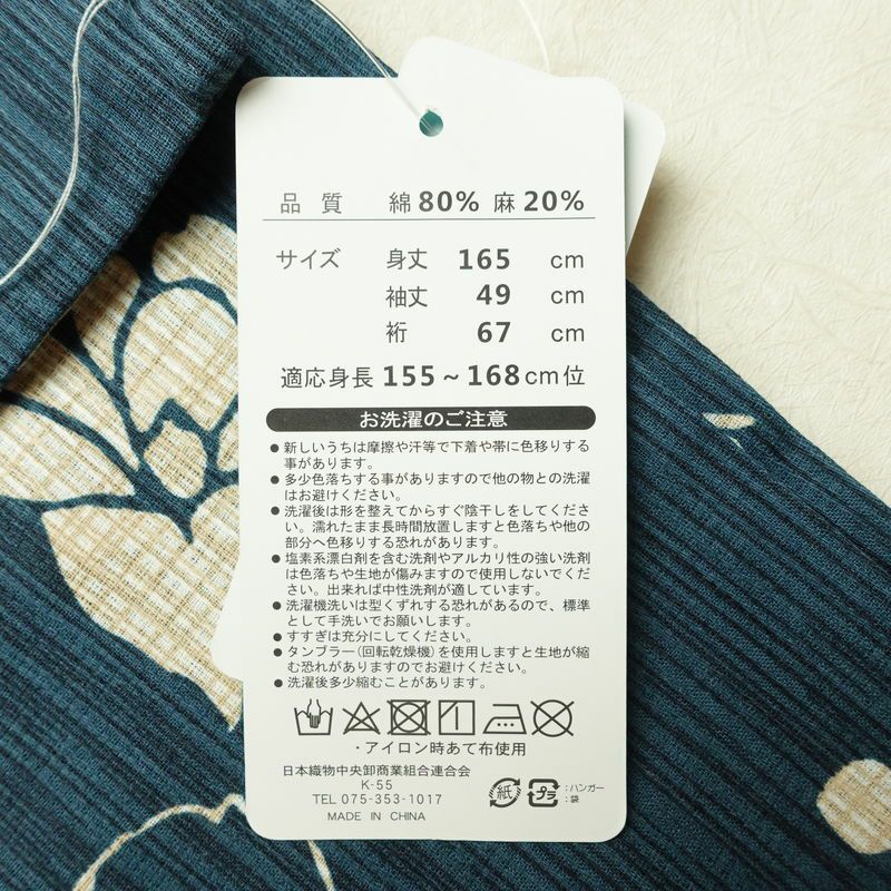 新品 浴衣 女性用 綿麻 高級変わり織 古典柄 花柄 椿柄 ゆかた 未使用品 しつけ糸付き レトロ くすみカラー モダン_画像14