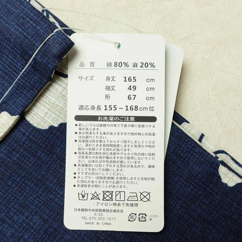 新品 浴衣 女性用 綿麻 高級変わり織 古典柄 花柄 牡丹柄 ゆかた 未使用品 しつけ糸付き 紺 シック モダン 上品 ボタン_画像15