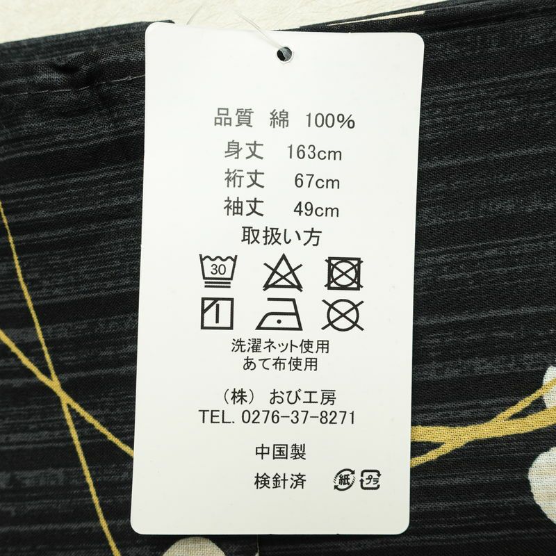 新品 浴衣 女性用 綿 平織 古典柄 ゆかた 未使用品 しつけ糸付き 黒 レトロ モダン まり 桜_画像15