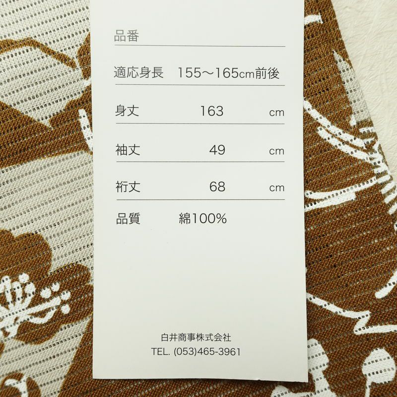 新品 浴衣 綿絽 国内染色 国内加工 女性用 絽 綿 茶 花 しつけ糸付き 未使用品 ゆかた シック モダン しっとり_画像14