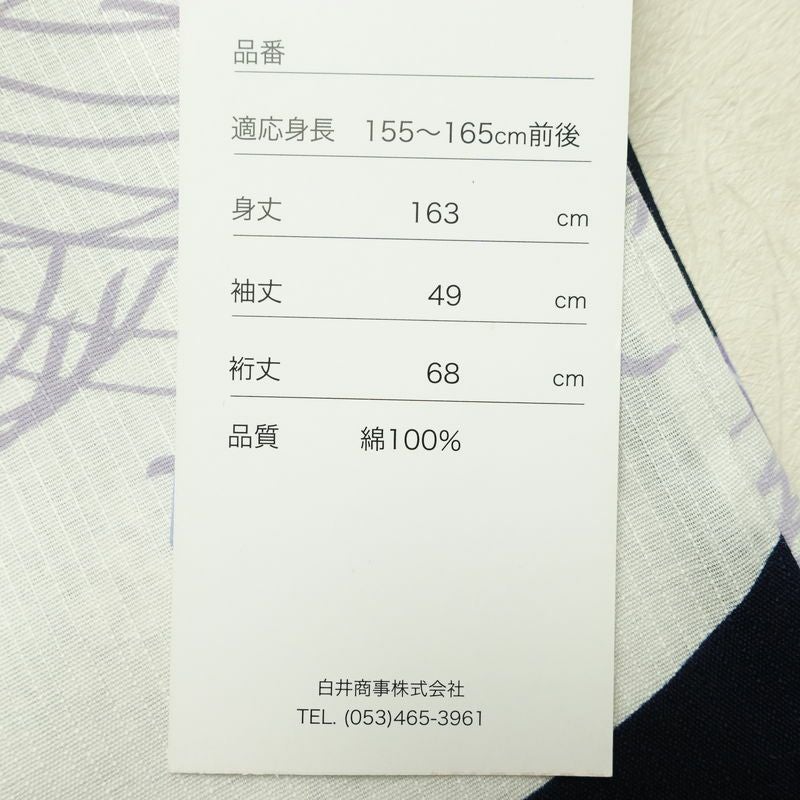 新品 浴衣 滝流れ織 国内染色 国内加工 女性用 綿 紺桔梗 木の葉・植物 しつけ糸付き 未使用品 ゆかた レトロ モダン しっとり 古典_画像14