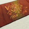 名古屋帯 太鼓柄 良品 正絹 幾何学柄・抽象柄 名古屋仕立て なごや帯 リサイクル帯 帯 紬地 赤・朱_画像11