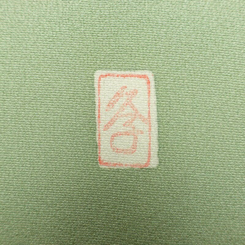 訪問着 縮緬 正絹 花柄 袷仕立て 身丈163cm 裄丈66cm リサイクル着物 着物 入学式 卒業式 七五三 お宮参り フォーマル 緑・うぐいす色_画像11