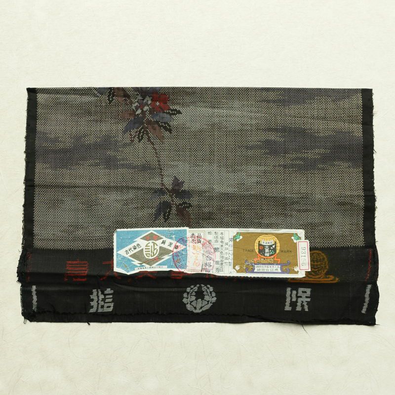 大島紬 良品 証紙あり 正絹 木の葉・植物柄 袷仕立て 身丈160cm 裄丈64.5cm リサイクル着物 一部しつけ糸付き 着物 茶_画像20