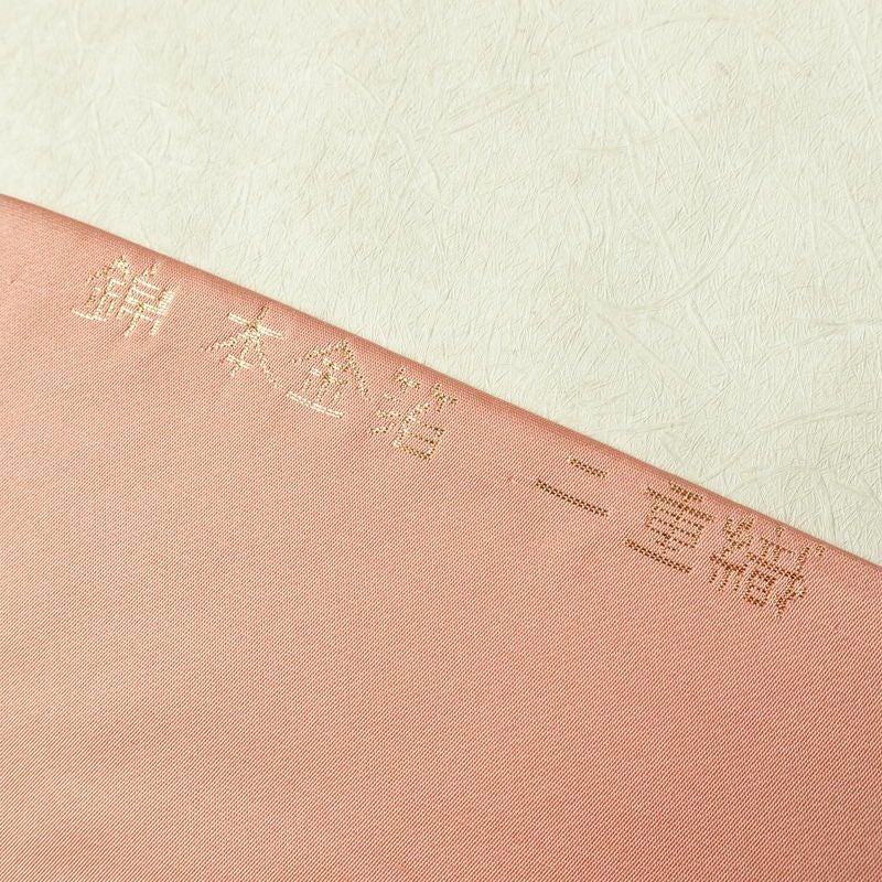 名古屋帯 本金箔 二重織 太鼓柄 正絹 古典柄 名古屋仕立て なごや帯 リサイクル帯 帯 箔 扇子 松 菊 ピンク_画像18