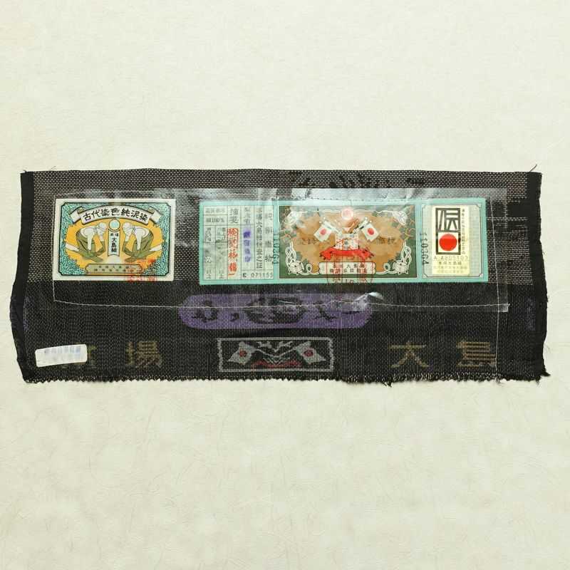 本場大島紬 古代染色純泥染 大島紬 証紙あり 正絹 風景柄 袷仕立て 身丈160.5cm 裄丈64cm リサイクル着物 着物 茶_画像20