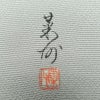 色無地 良品 落款入り 縮緬 一つ紋付き 正絹 無地 袷仕立て 身丈162.5cm 裄丈65cm リサイクル着物 着物 作家物 お茶会 上品 グレー_画像13