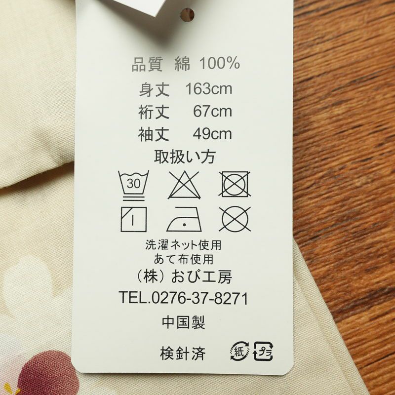 新品 浴衣 女性用 綿 平織 古典柄 浴衣 未使用品 花柄 ベージュ_12