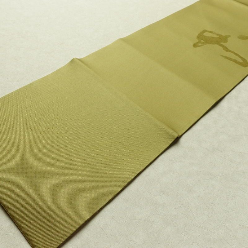 名古屋帯 太鼓柄 美品 正絹 その他の柄 名古屋仕立て なごや帯 リサイクル帯 帯 緑・うぐいす色_画像8