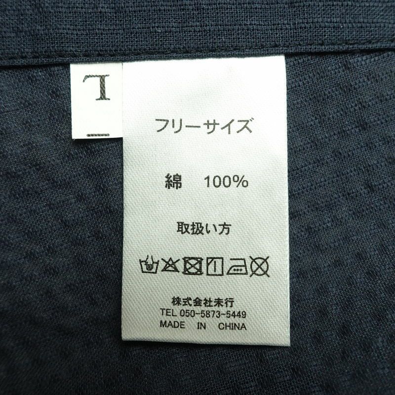 新品 男性用 浴衣 良品 綿 無地 単衣仕立て 身丈145.5cm 裄丈73cm 未使用品 青・紺_画像25