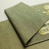 名古屋帯 六通柄 良品 正絹 古典柄 通し仕立て なごや帯 リサイクル帯 帯 緑・うぐいす色_画像9