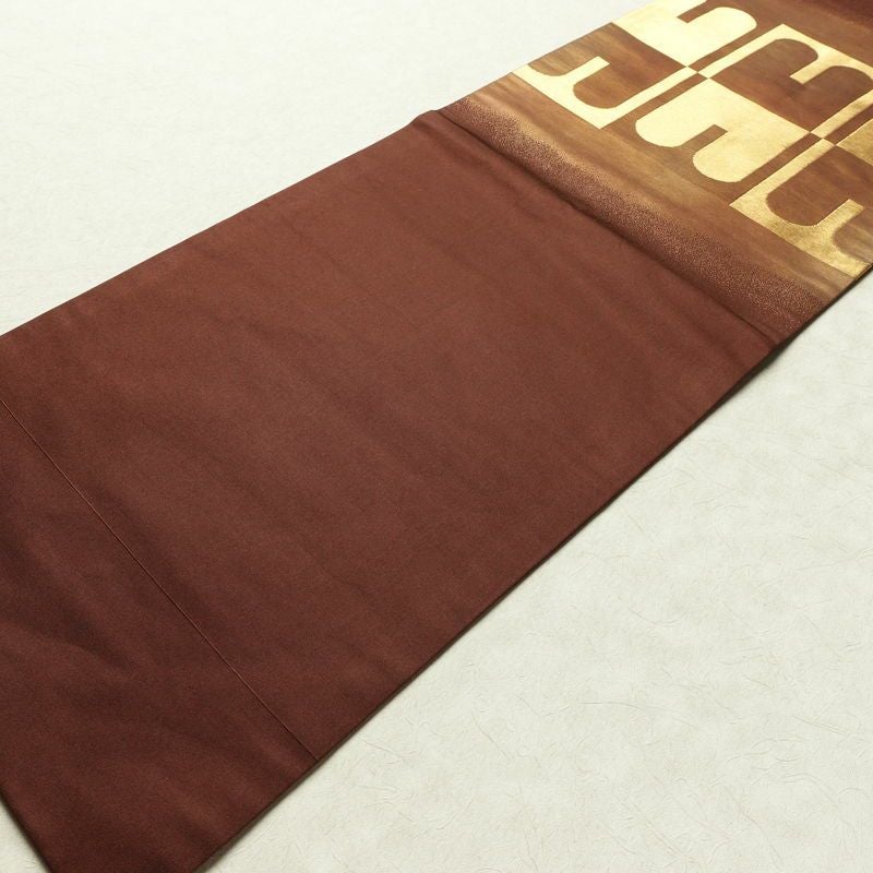 名古屋帯 太鼓柄 良品 正絹 幾何学柄・抽象柄 名古屋仕立て なごや帯 リサイクル帯 帯 引箔 モダン シンプル 茶_画像8