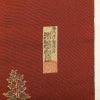 付け下げ 宮内庁御用達 赤城右堂 落款入り 縮緬 一つ紋付き 正絹 風景柄 袷仕立て 身丈156cm 裄丈64cm リサイクル着物 着物 モダン 茶_画像12