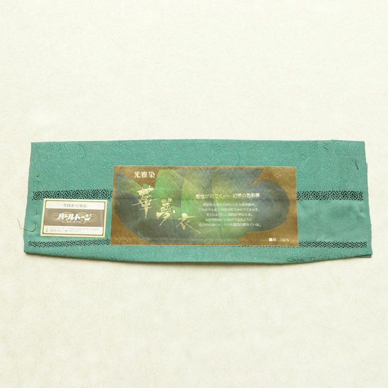 色無地 しつけ糸付き 正絹 木の葉・植物柄 袷仕立て 身丈167.5cm 裄丈67.5cm リサイクル着物 着物 緑・うぐいす色_画像21