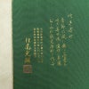 色留袖 松尾光琳 落款入り 縮緬 一つ紋付き 正絹 木の葉・植物柄 袷仕立て 身丈170cm 裄丈69.5cm リサイクル着物 着物 箔 共八掛 金彩 緑・うぐいす色_画像21