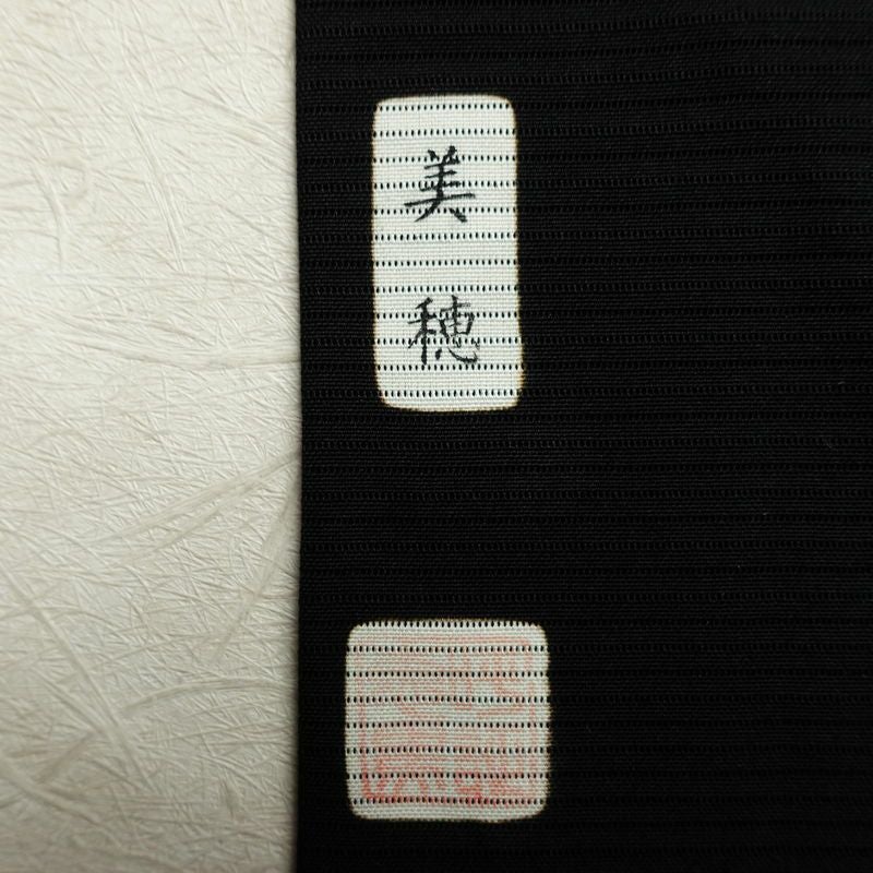 喪服 美品 夏喪服 夏用 絽 落款入り しつけ糸付き 五つ紋付き 正絹 無地 単衣仕立て 身丈165cm 裄丈67cm リサイクル着物 着物 未使用品 黒_画像5