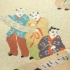 名古屋帯 太鼓柄 正絹 人物・動物柄 名古屋仕立て なごや帯 リサイクル帯 帯 箔 金糸 銀糸 ベージュ_画像4