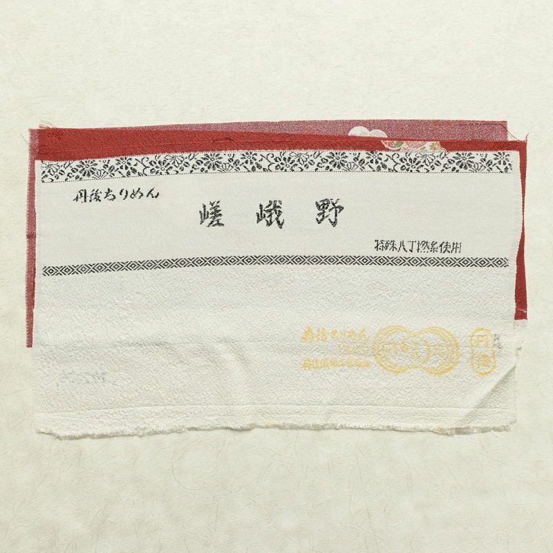 小紋 丹後ちりめん 嵯峨野 縮緬 飛び柄 正絹 花柄 袷仕立て 身丈163.5cm 裄丈65cm リサイクル着物 着物 モダン 小豆・エンジ_画像20