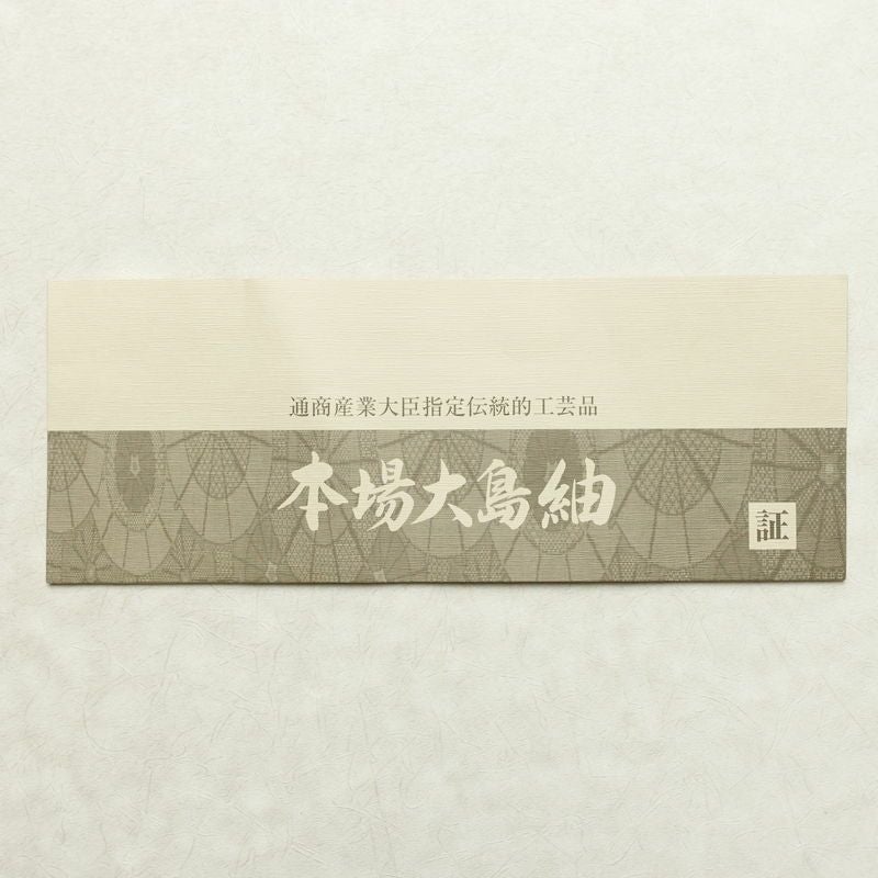 大島紬 付下 美品 証紙あり 落款入り しつけ糸付き 正絹 花柄 袷仕立て 身丈152cm 裄丈65cm リサイクル着物 おしゃれ 着物 茶_画像20