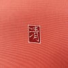 名古屋帯 太鼓柄 正絹 古典柄 名古屋仕立て なごや帯 リサイクル帯 帯 シンプル ピンク_画像11