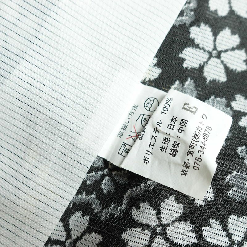 盛夏 小紋 良品 夏用 ポリエステル 花柄 単衣仕立て 身丈164.5cm 裄丈65.5cm リサイクル着物 着物 桜 黒_画像21