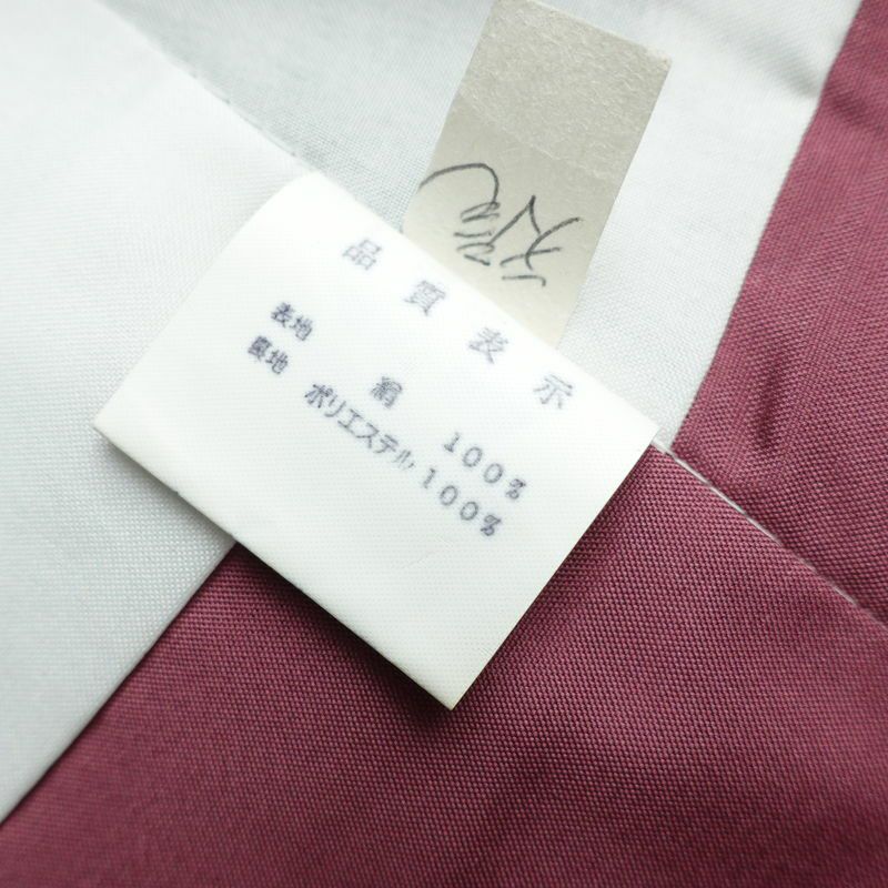 紬 良品 辻が花紬 伊織 しつけ糸付き 正絹 木の葉・植物柄 袷仕立て 身丈167.5cm 裄丈68cm リサイクル着物 着物 茶_画像20