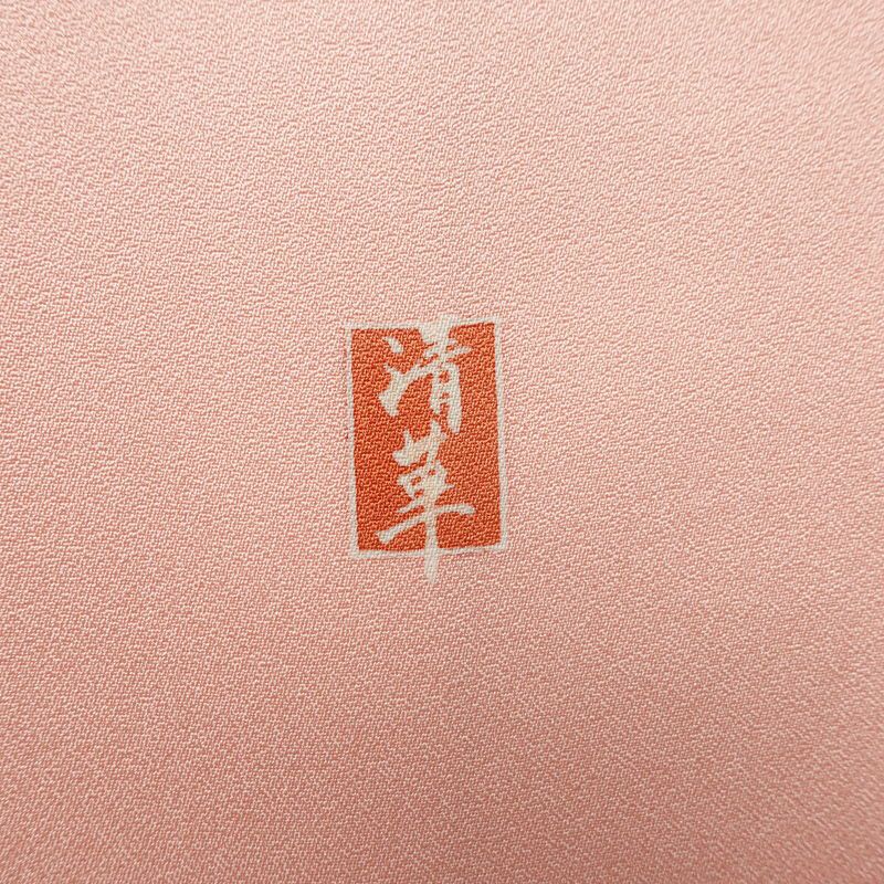 訪問着 美品 落款入り 正絹 花柄 袷仕立て 身丈170.5cm 裄丈68cm リサイクル着物 着物 箔 入学式 卒業式 七五三 お宮参り フォーマル ピンク_画像13