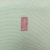 訪問着 落款入り 友禅 縮緬 一つ紋付き 正絹 花柄 袷仕立て 身丈161.5cm 裄丈65cm リサイクル着物 着物 入学式 卒業式 七五三 お宮参り フォーマル 上品 ブルーグリーン 緑・うぐいす色_画像13