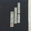 付け下げ 樽本伊勢蔵 京友禅伝統工芸士 落款入り 縮緬 正絹 茶道具 その他の柄 袷仕立て 身丈163.5cm 裄丈70.5cm リサイクル着物 着物 金彩 入学式 卒業式 七五三 お宮参り フォーマル シンプル 青・紺_画像13