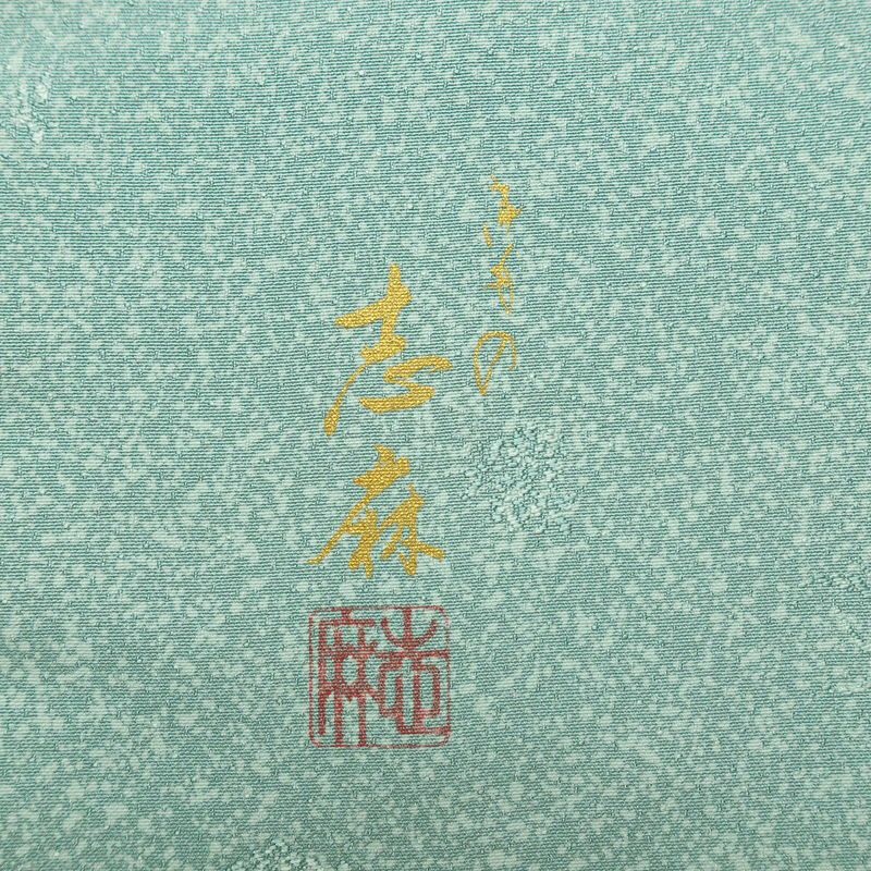 小紋 正絹 きもの志麻 木の葉・植物柄 袷仕立て 身丈161.5cm 裄丈64.5cm リサイクル着物 着物 シンプル ブルーグリーン 緑・うぐいす色_画像11