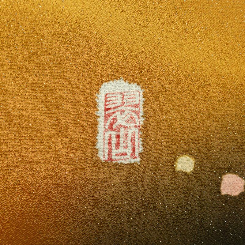 振袖 良品 落款入り 絞り 正絹 花柄 袷仕立て 身丈160cm 裄丈66cm リサイクル着物 着物 金彩 成人式 二十歳 二十歳の集い フォーマル 黄・黄土色_画像13