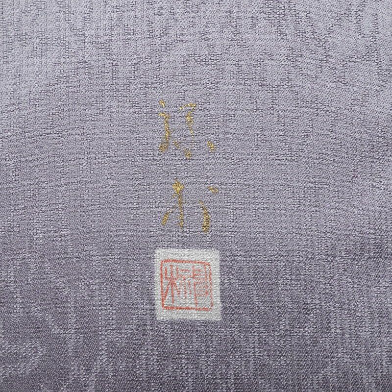 付け下げ 良品 落款入り 正絹 人物・動物柄 袷仕立て 身丈156cm 裄丈67.5cm リサイクル着物 着物 フォーマル 紫・藤色_画像14