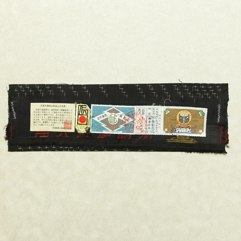 大島紬 美品 証紙あり しつけ糸付き 正絹 古典柄 袷仕立て 身丈156.5cm 裄丈63.5cm リサイクル着物 着物 モダン シンプル 黒_画像21