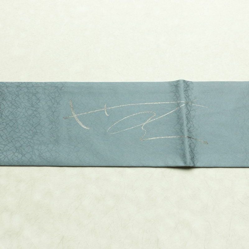 名古屋帯 太鼓柄 美品 落款入り しつけ糸付き 正絹 その他の柄 名古屋仕立て なごや帯 リサイクル帯 帯 シンプル 青・紺_画像15
