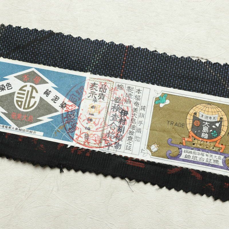 大島紬 証紙あり 正絹 麻の葉柄 袷仕立て 身丈152cm 裄丈62.5cm リサイクル着物 着物 青・紺_画像21