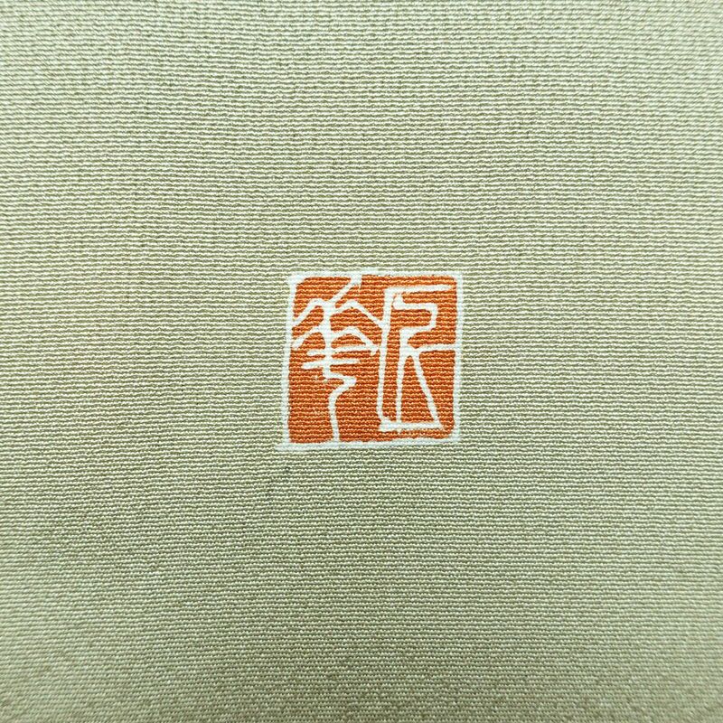 訪問着 良品 落款入り 縮緬 正絹 花柄 袷仕立て 身丈155cm 裄丈63.5cm リサイクル着物 着物 入学式 卒業式 七五三 パーティー お宮参り フォーマル 上品 緑・うぐいす色_画像13